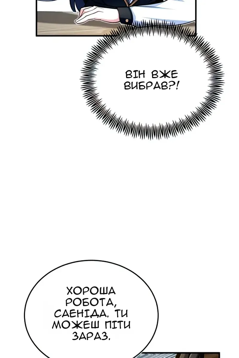 Сторінка 85