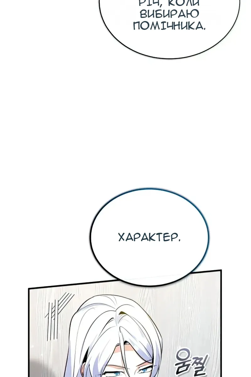 Сторінка 105