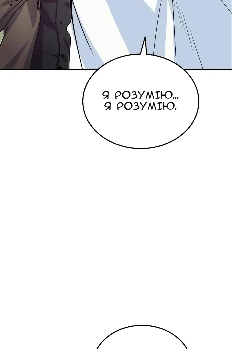 Сторінка 54
