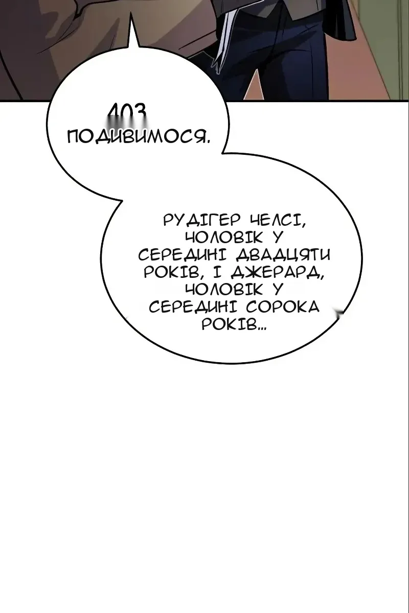 Сторінка 81