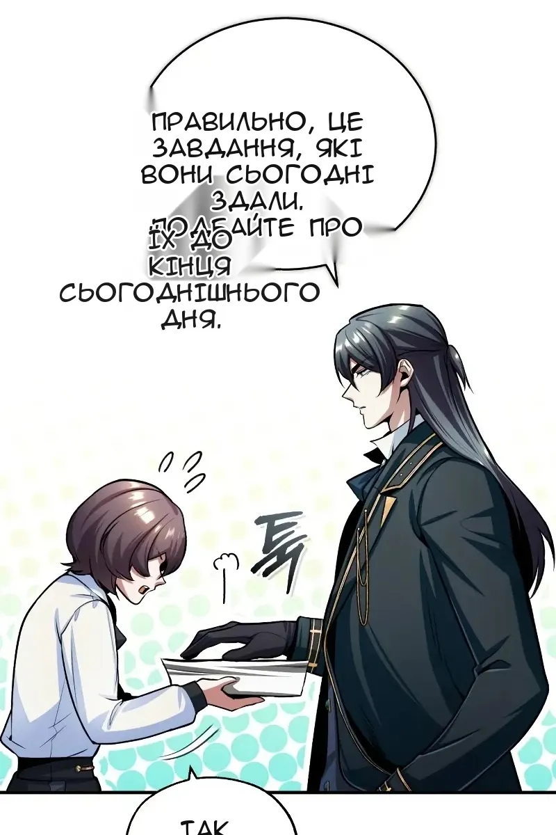 Сторінка 8