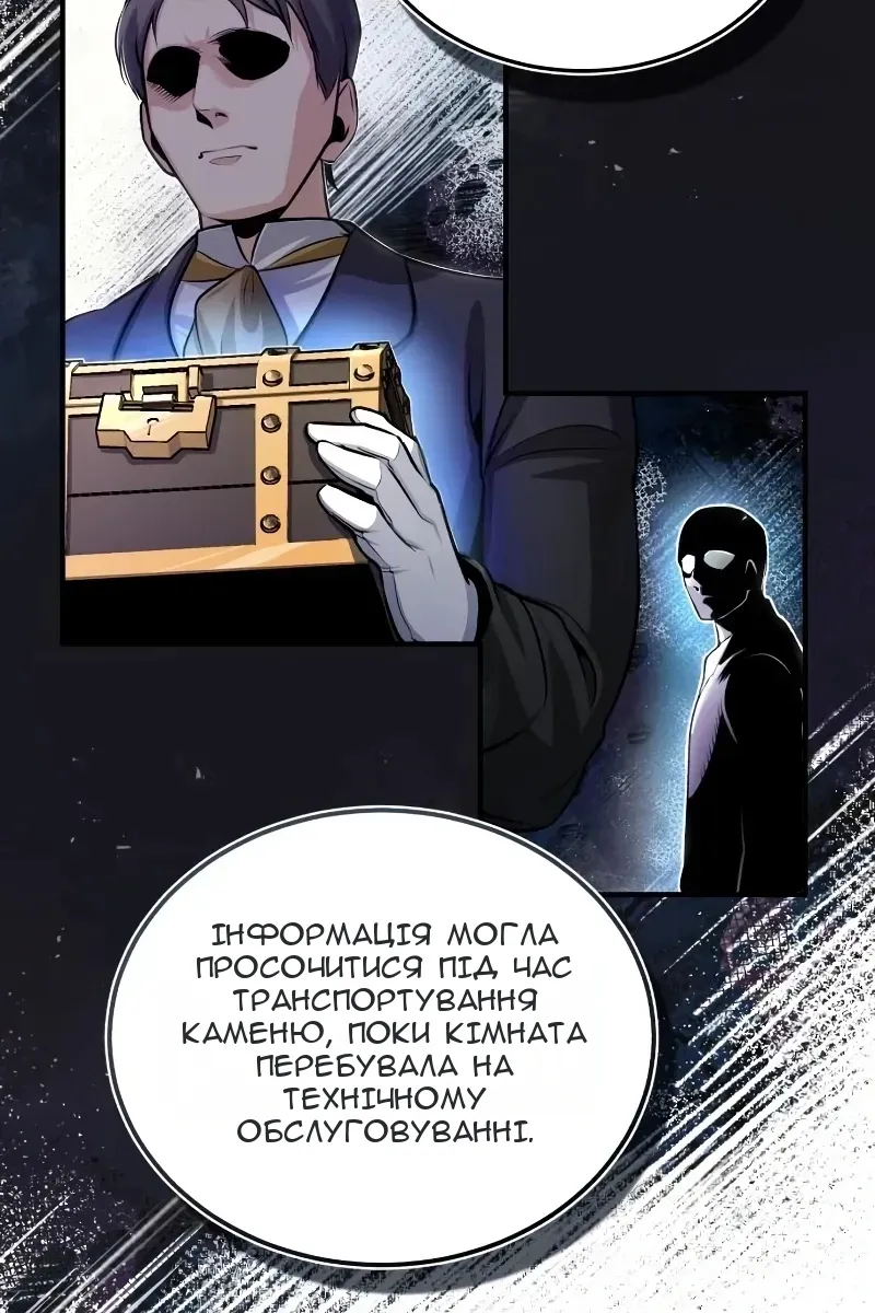 Сторінка 61