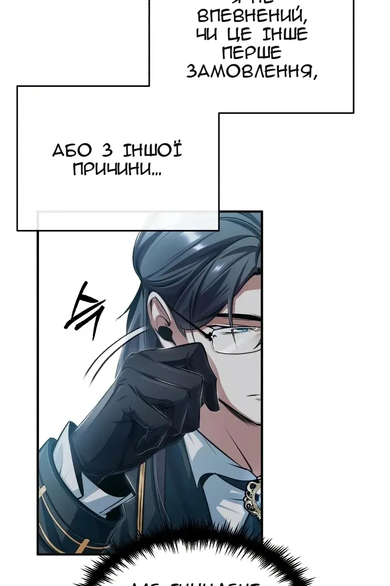 Сторінка 76