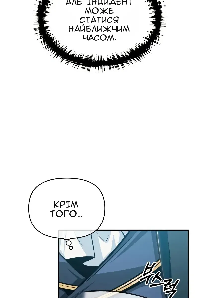 Сторінка 77