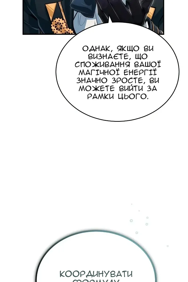 Сторінка 61