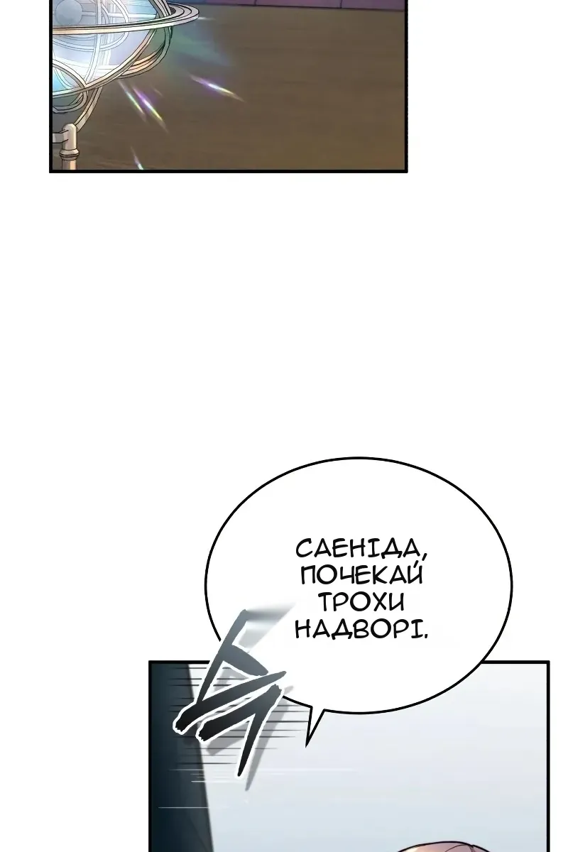 Сторінка 81