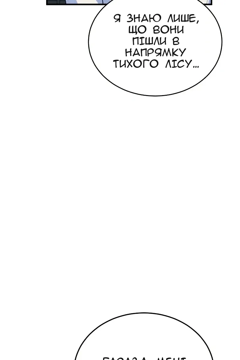 Сторінка 20
