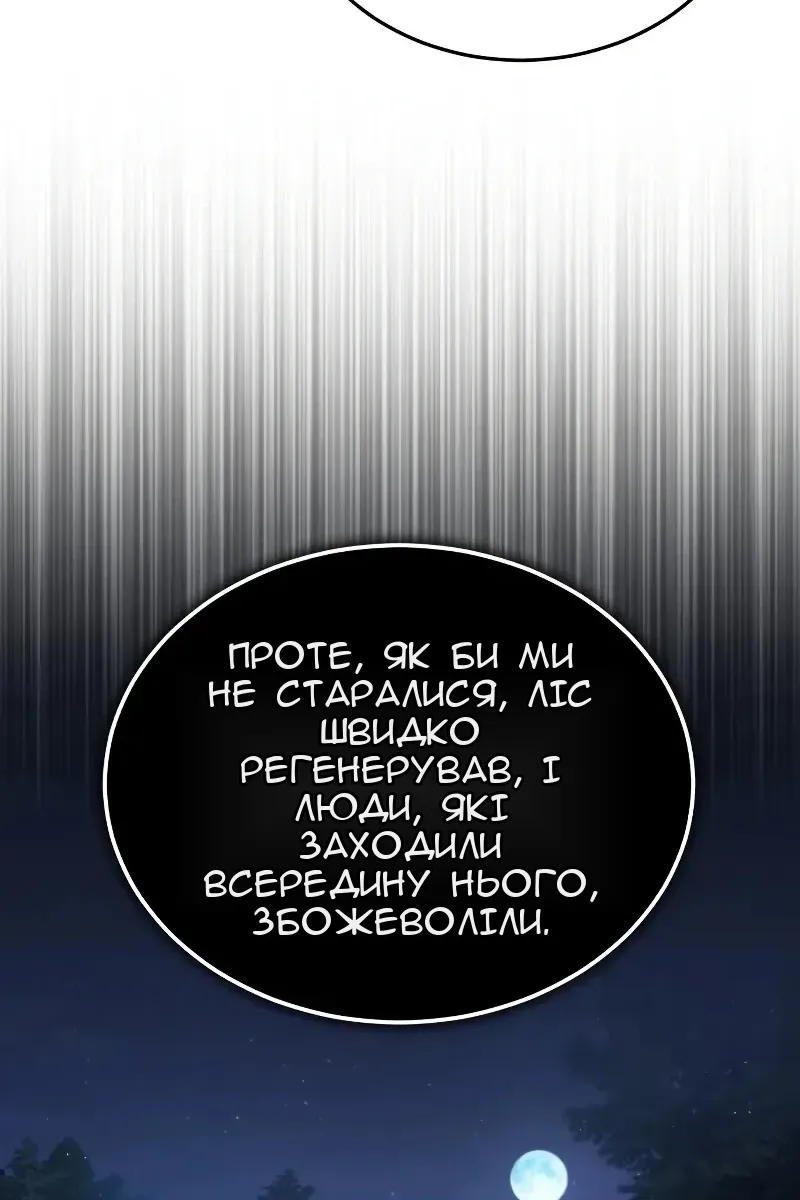 Сторінка 60