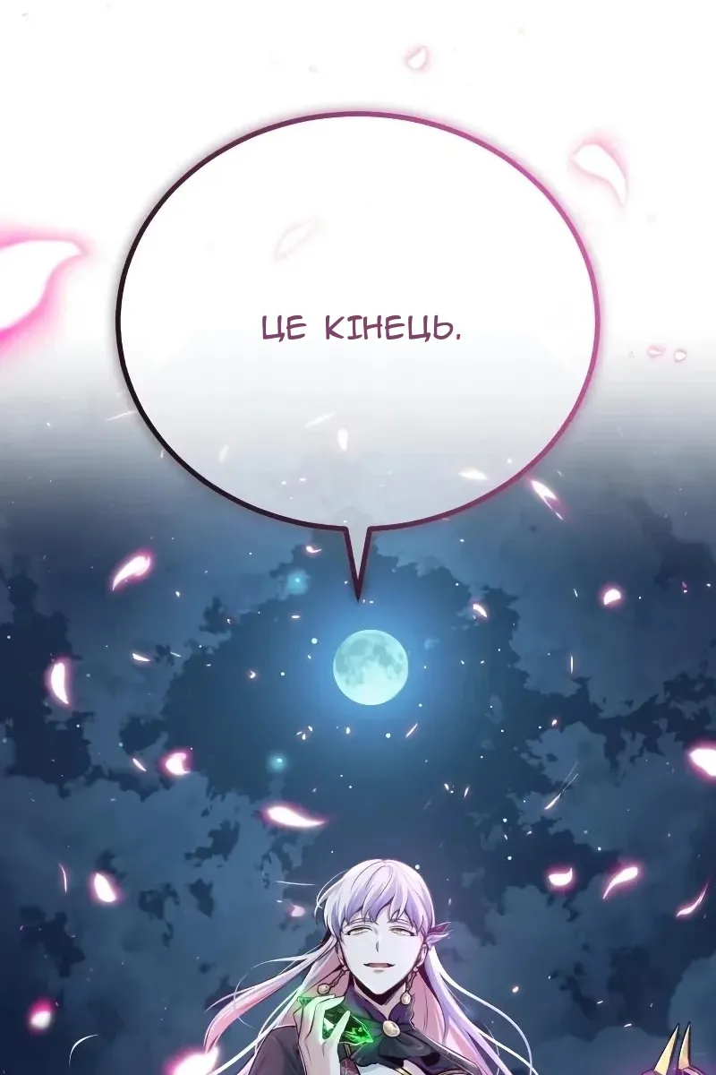 Сторінка 121