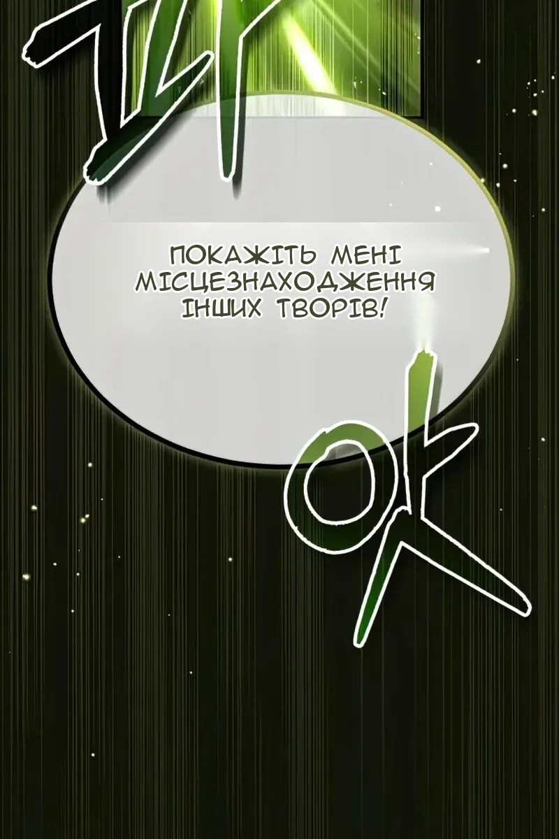 Сторінка 108