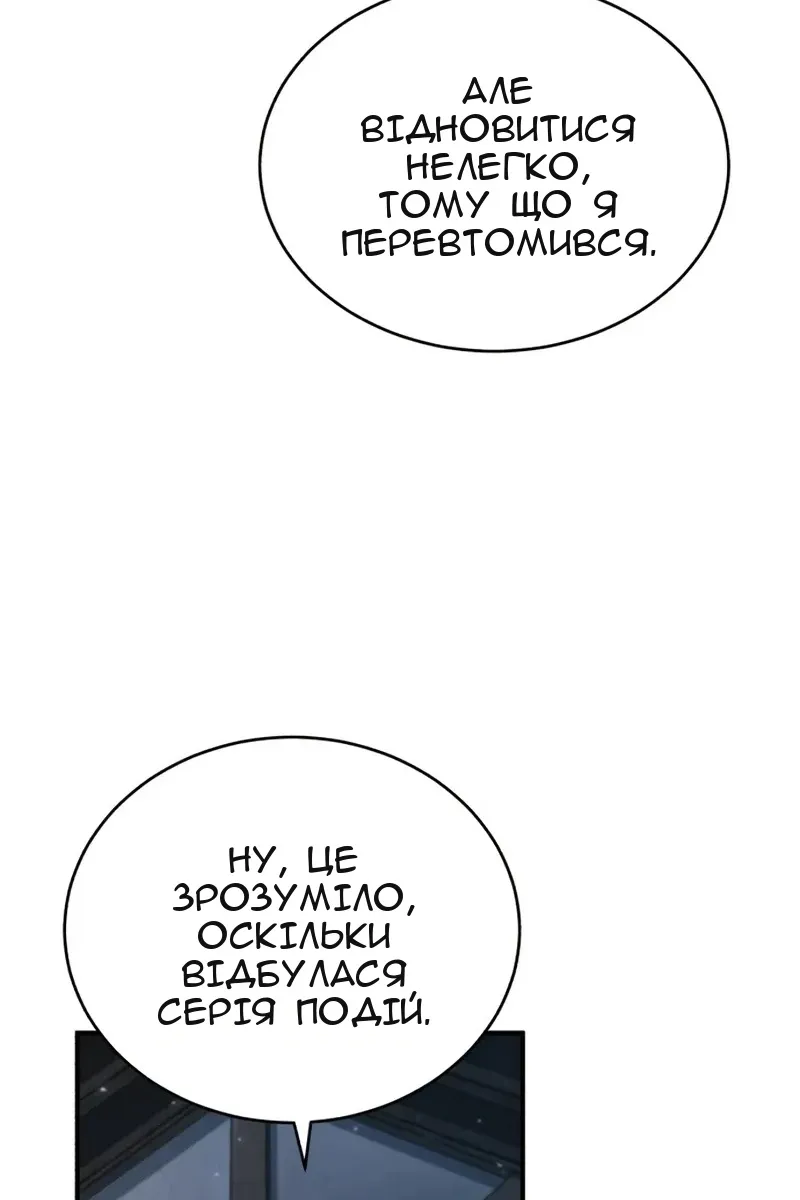Сторінка 6