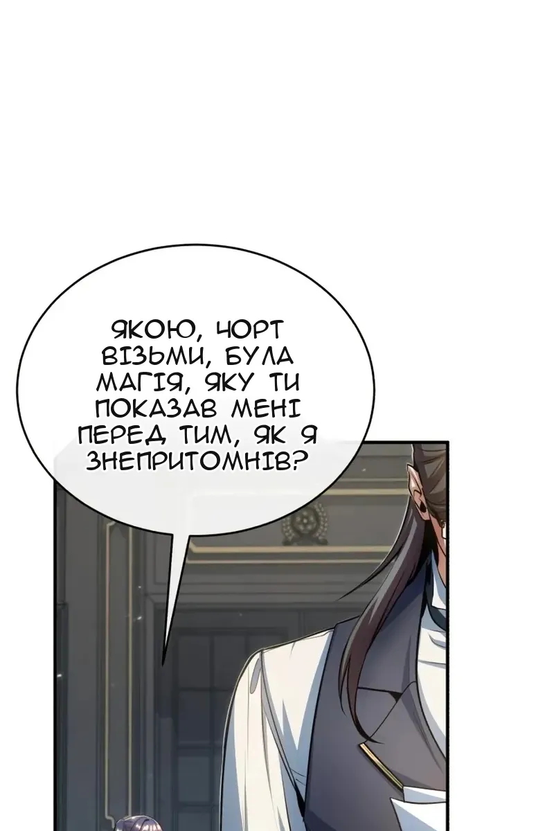 Сторінка 67