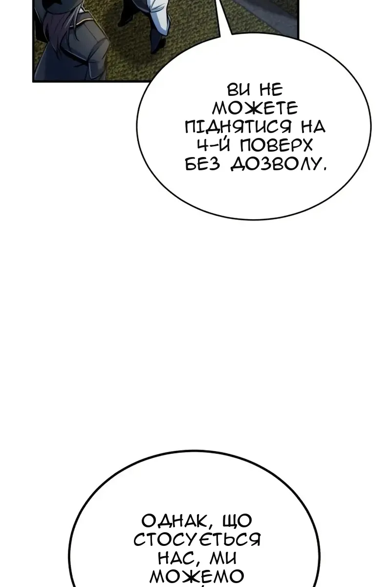 Сторінка 101