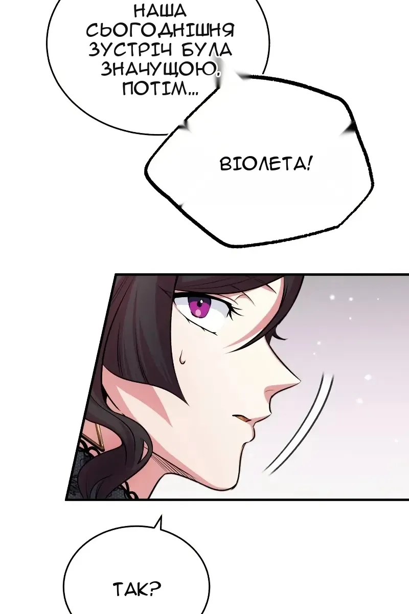 Сторінка 99