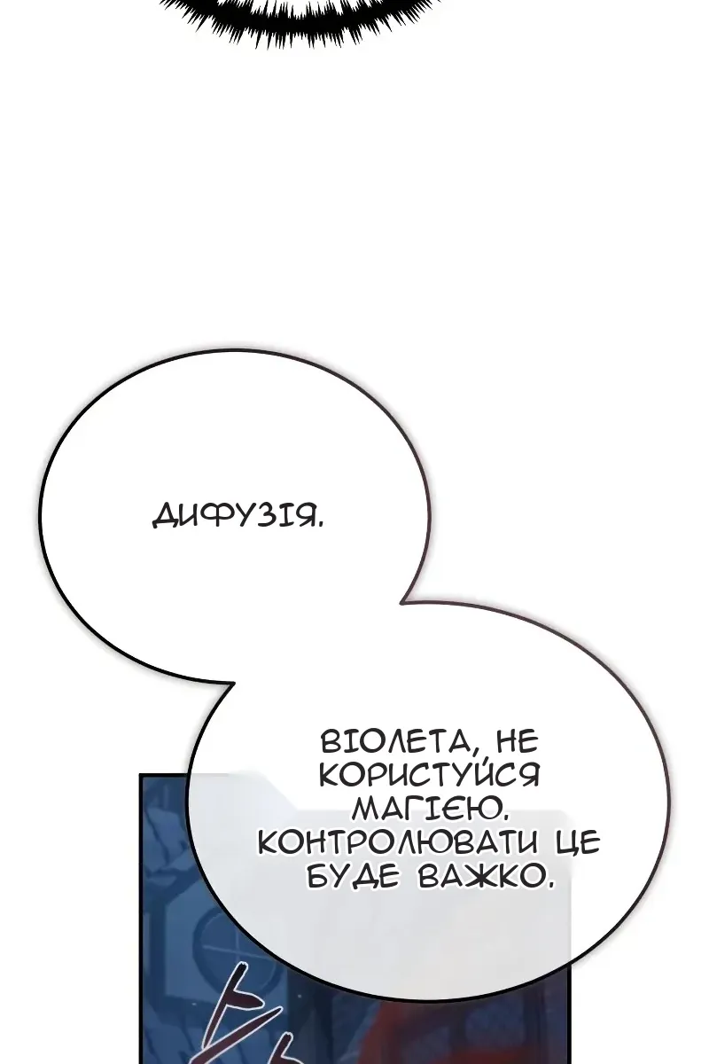Сторінка 114