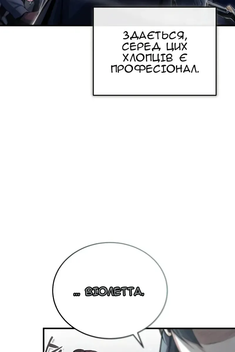 Сторінка 11