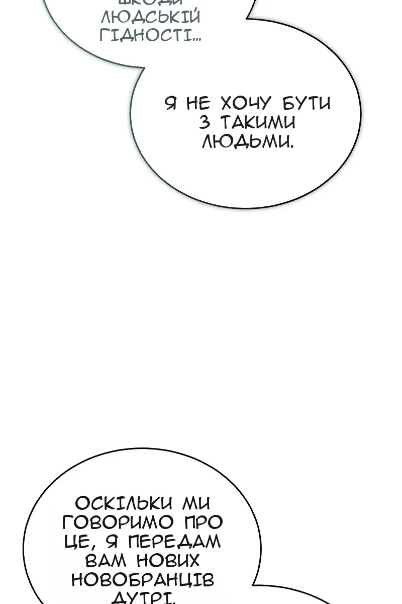 Сторінка 100