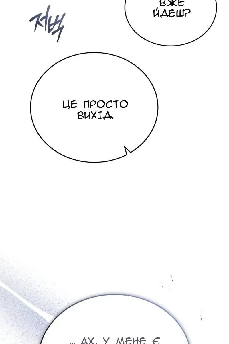 Сторінка 67