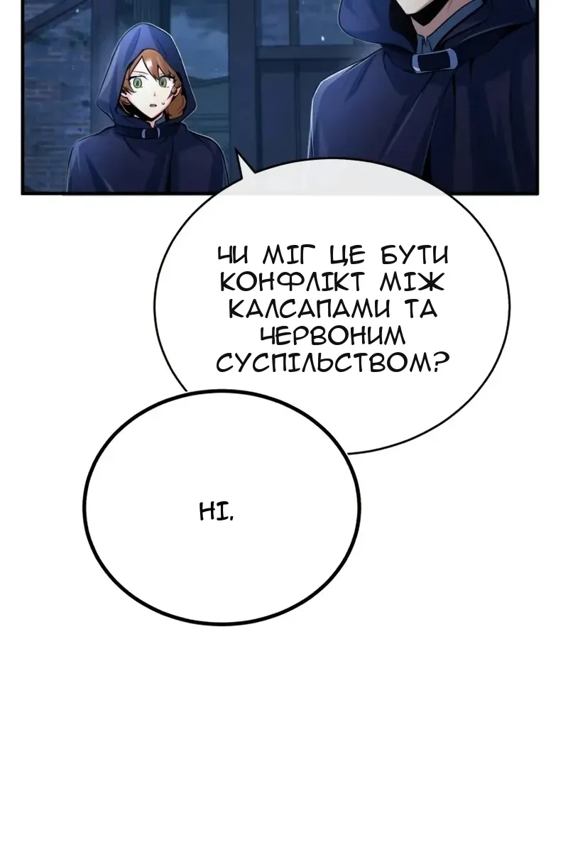 Сторінка 77