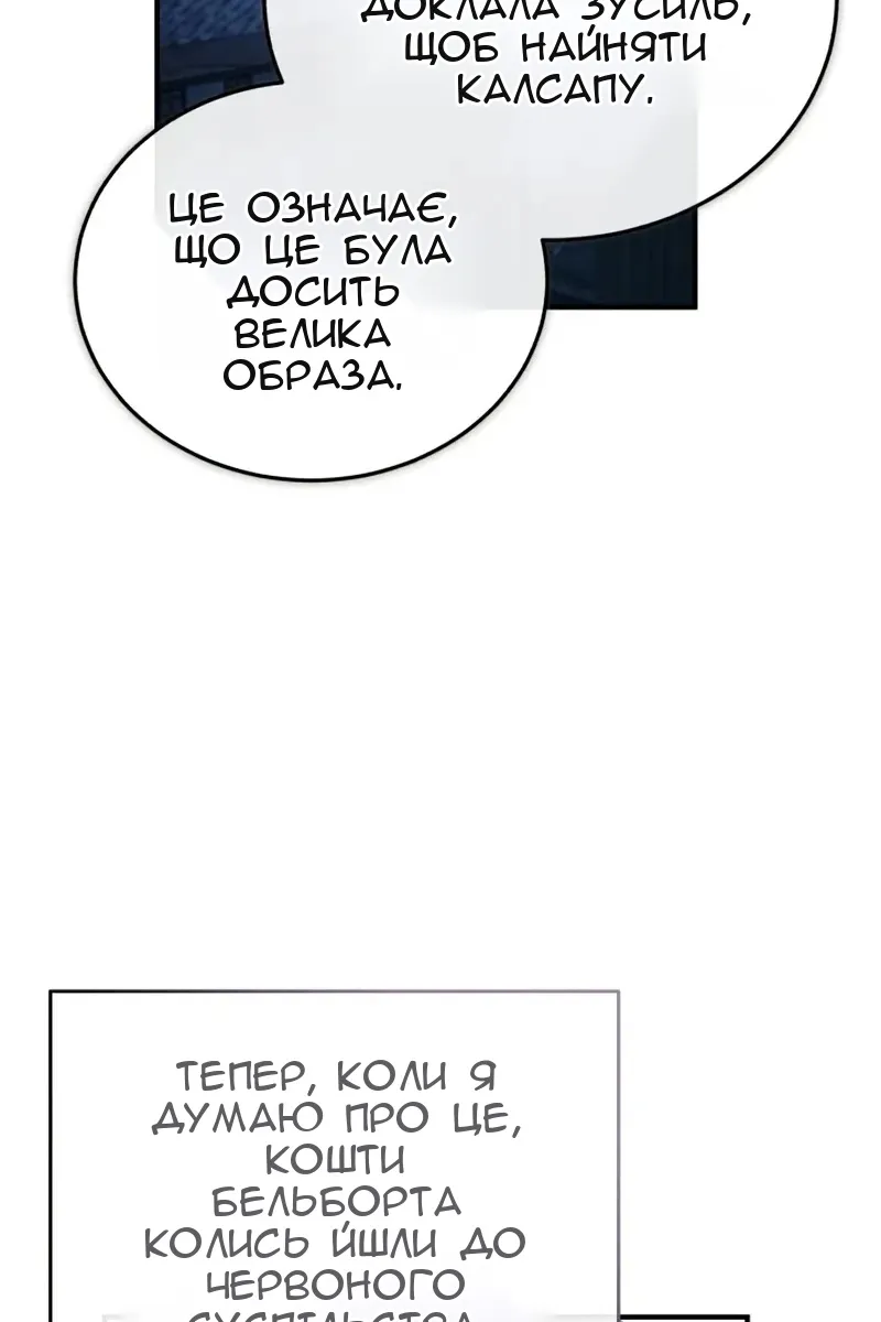 Сторінка 85