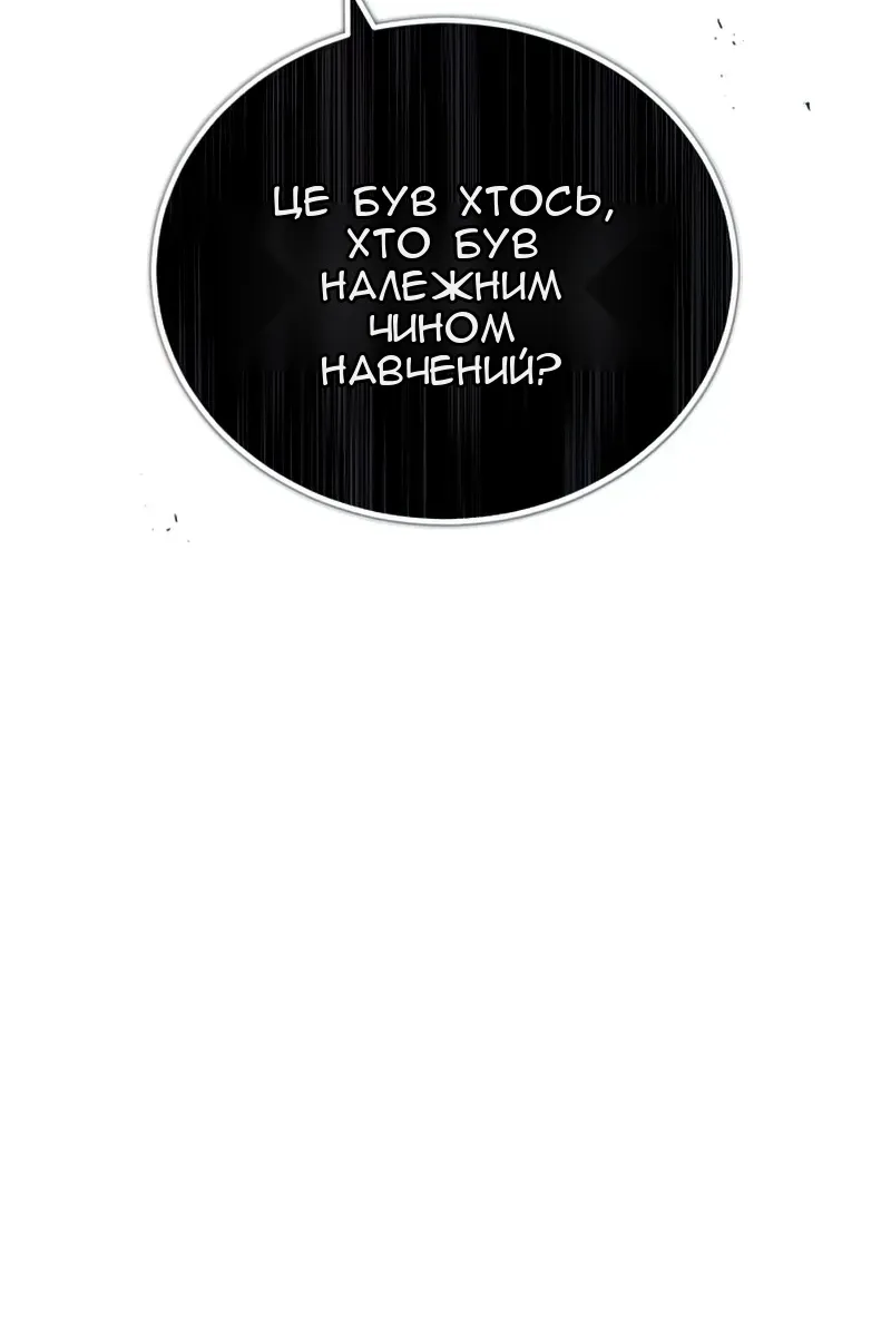 Сторінка 8