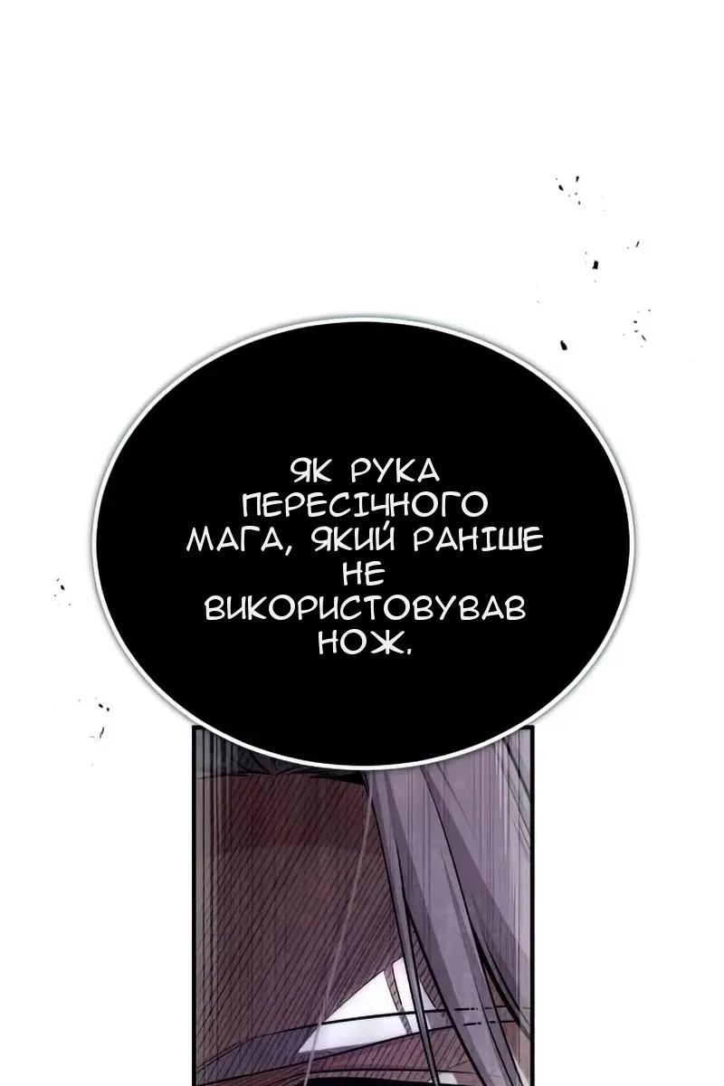 Сторінка 14