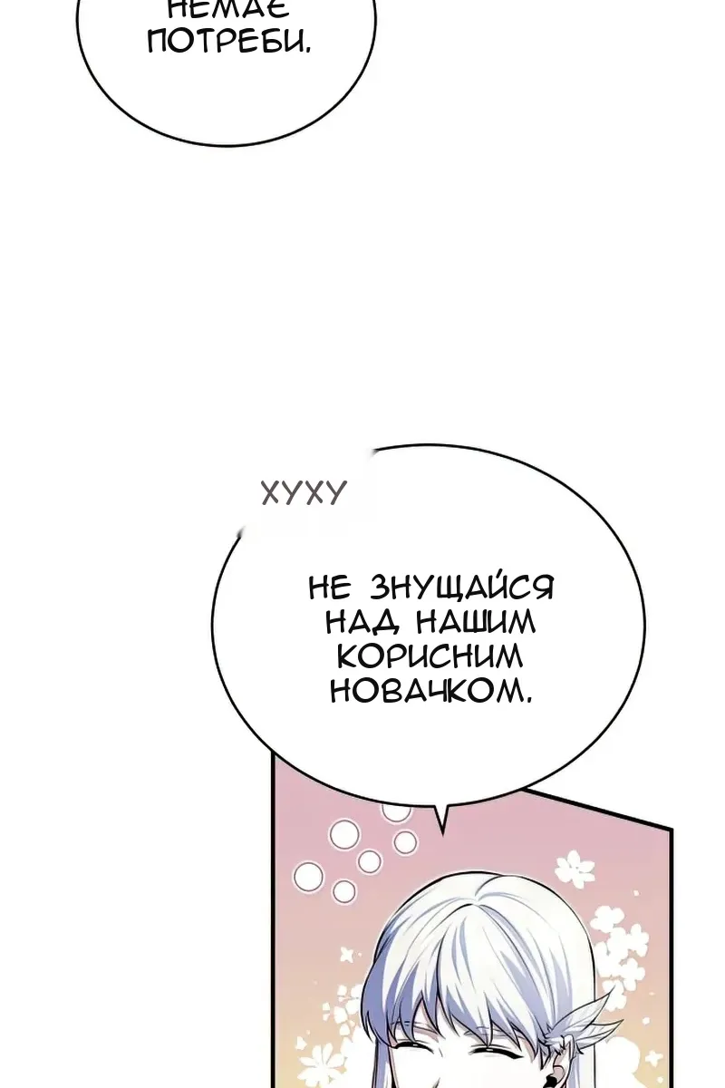 Сторінка 28