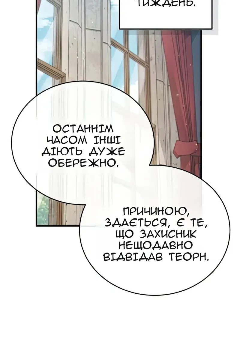 Сторінка 47