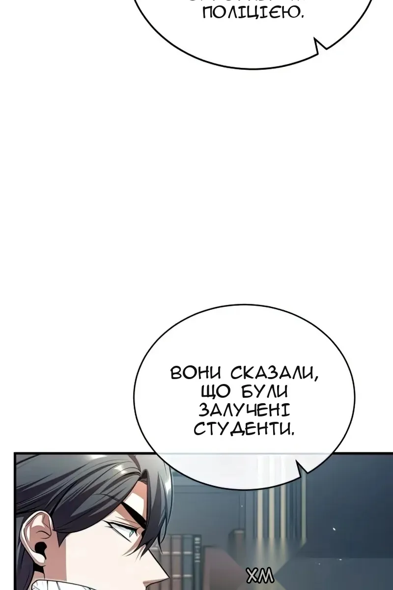 Сторінка 54