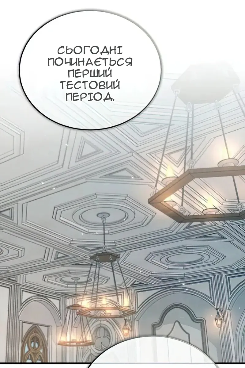 Сторінка 73