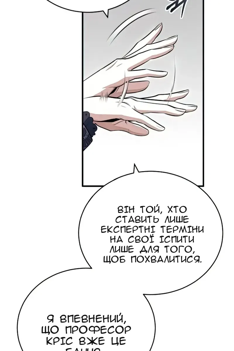 Сторінка 112