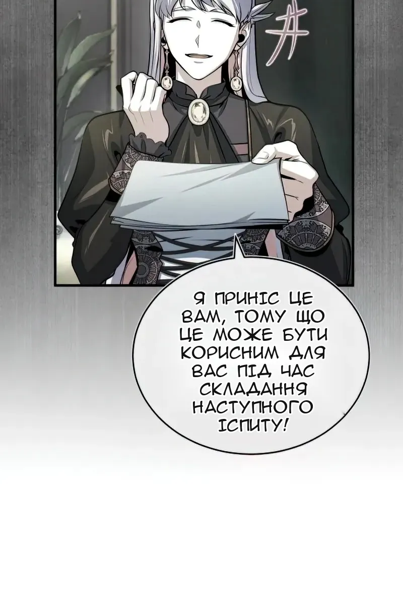 Сторінка 119