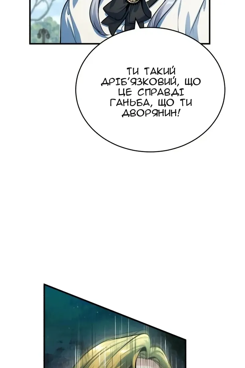Сторінка 11
