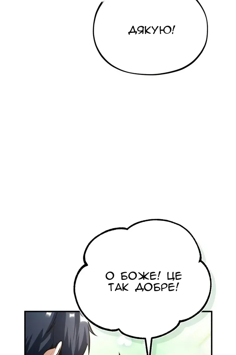 Сторінка 50