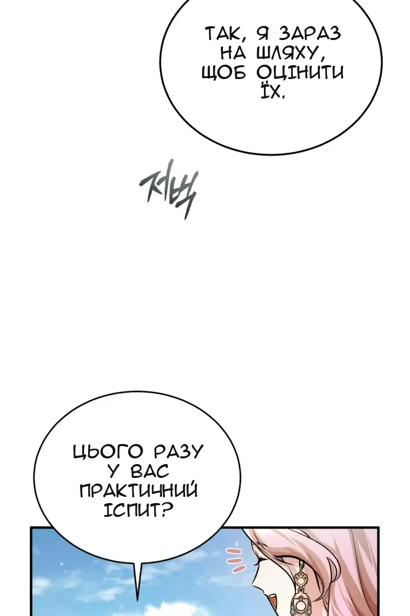 Сторінка 59