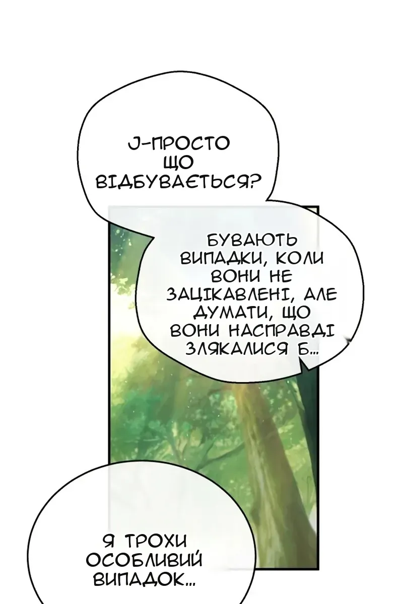 Сторінка 85