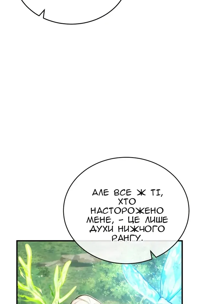 Сторінка 86