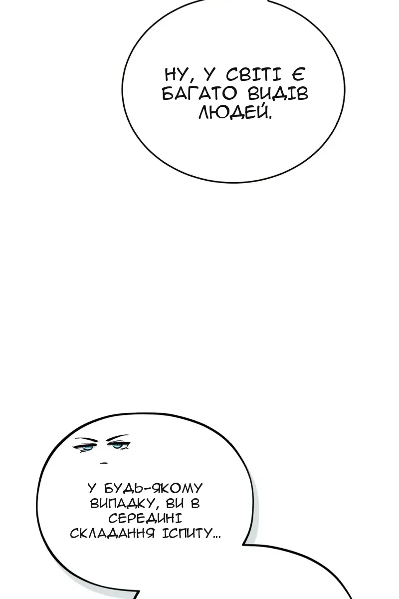 Сторінка 89