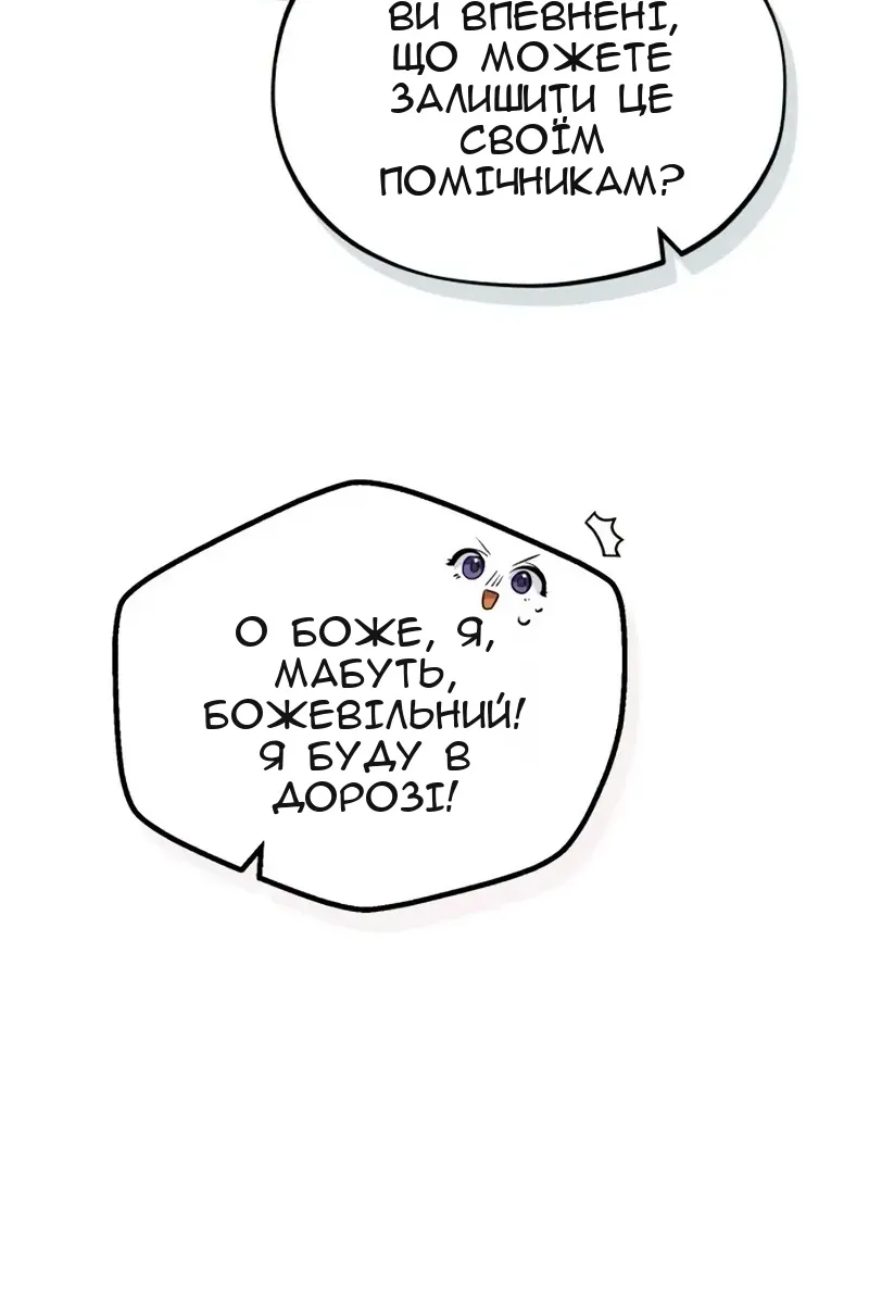 Сторінка 90