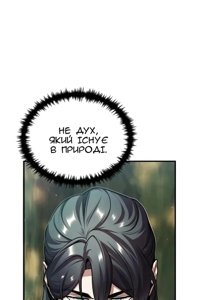 Сторінка 101