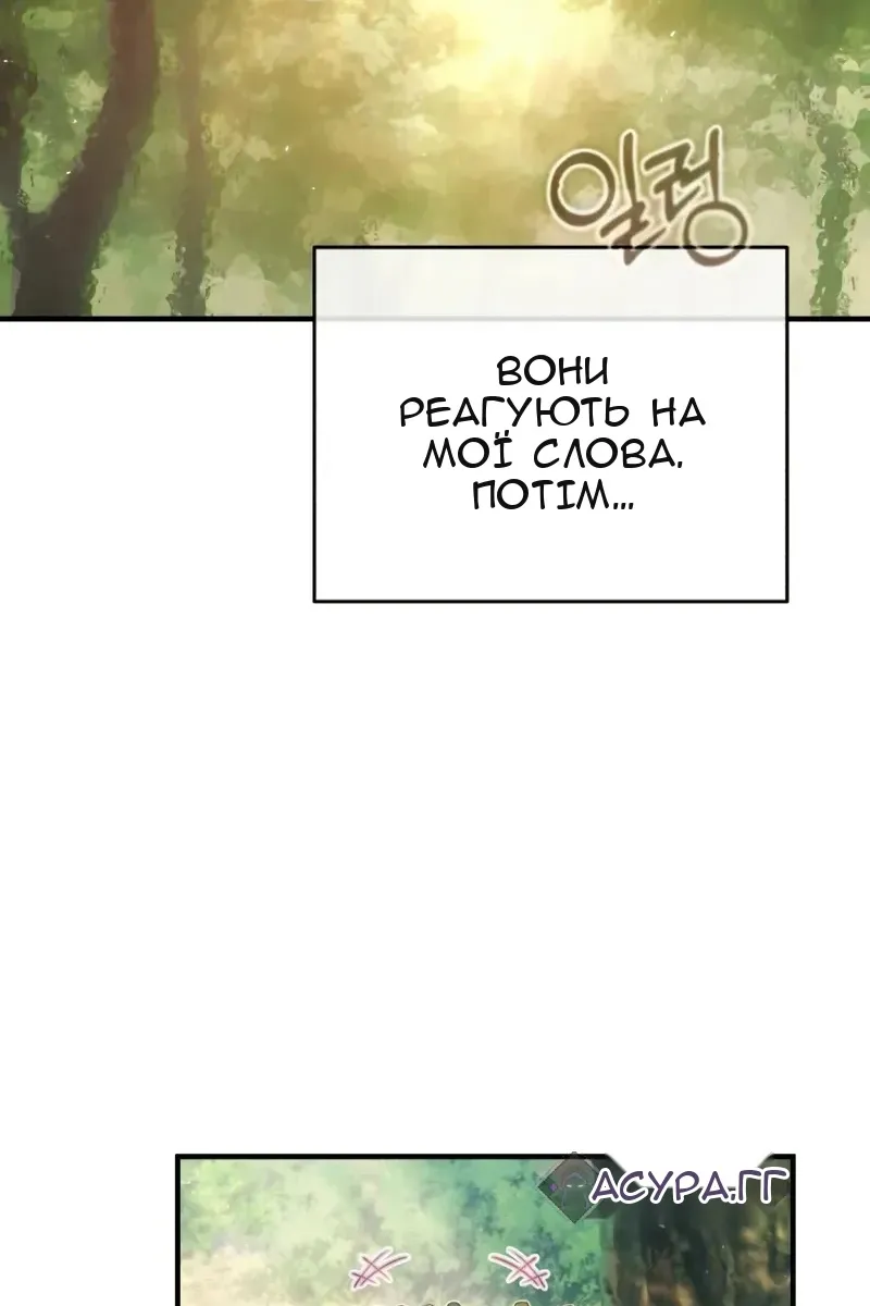 Сторінка 110