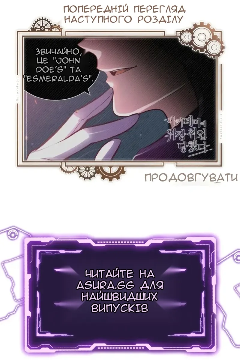 Сторінка 120