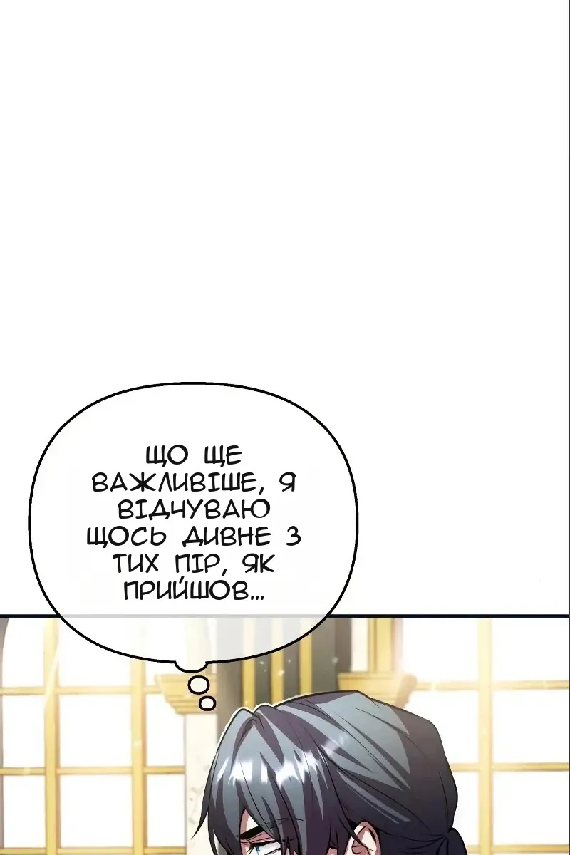 Сторінка 8