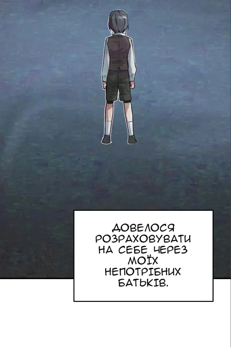 Сторінка 50