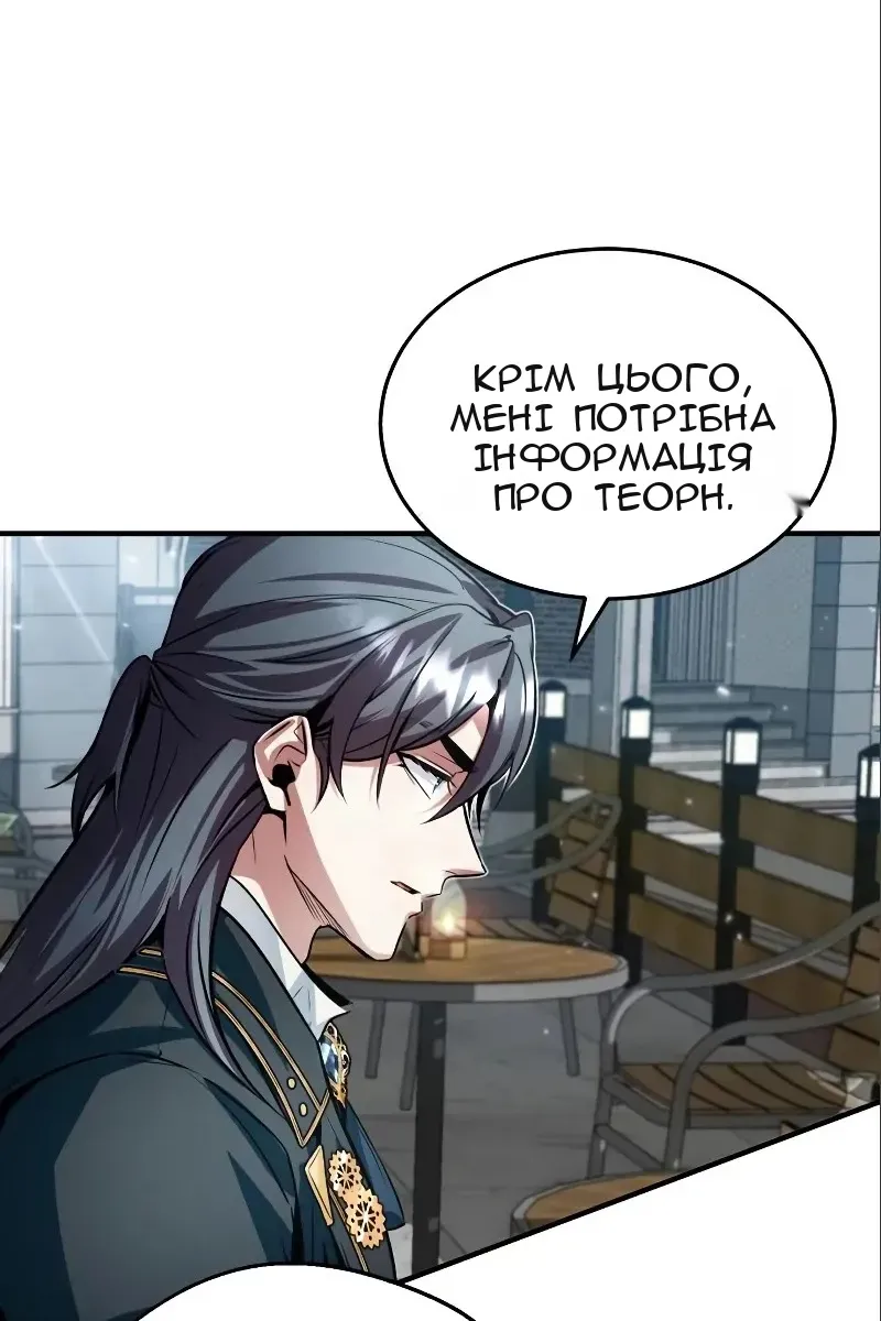 Сторінка 87