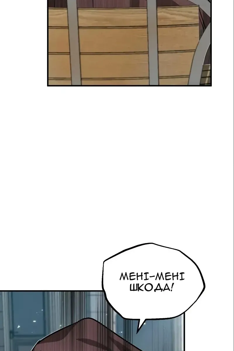 Сторінка 101