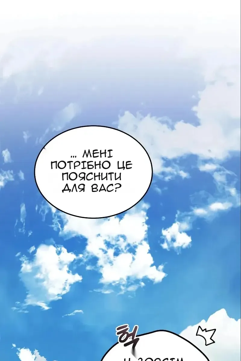 Сторінка 144