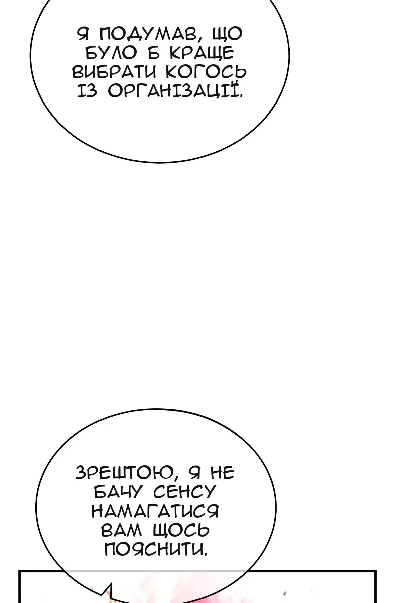 Сторінка 47