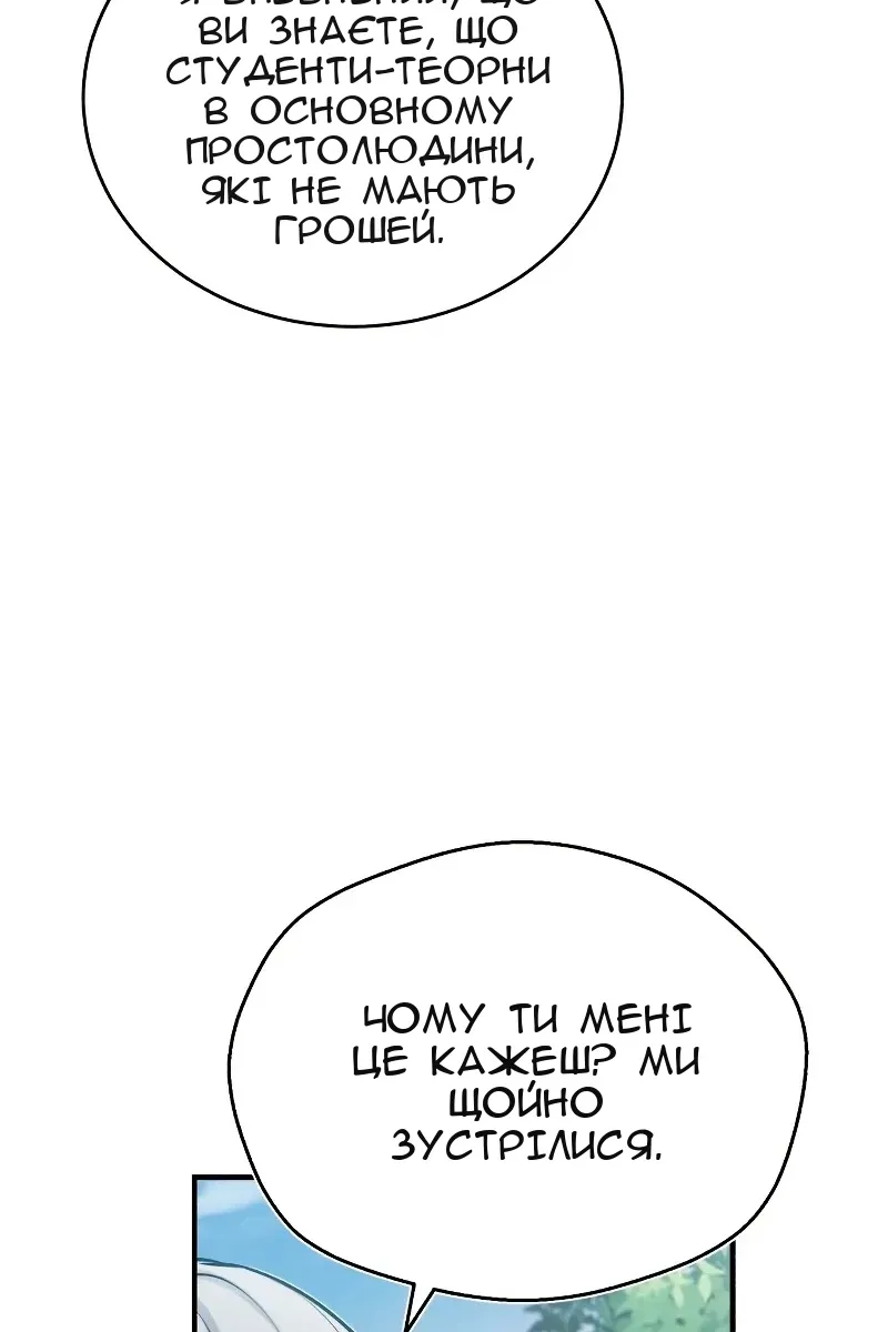 Сторінка 101