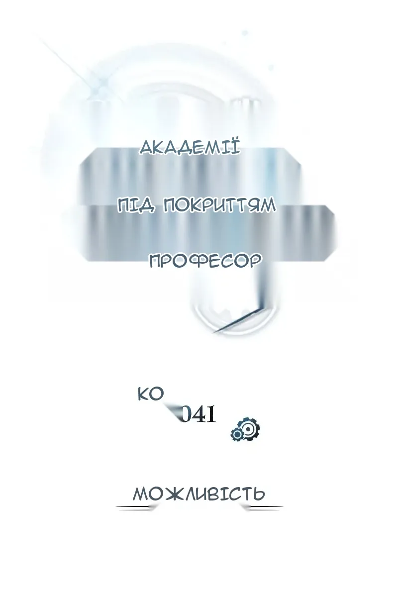 Сторінка 54